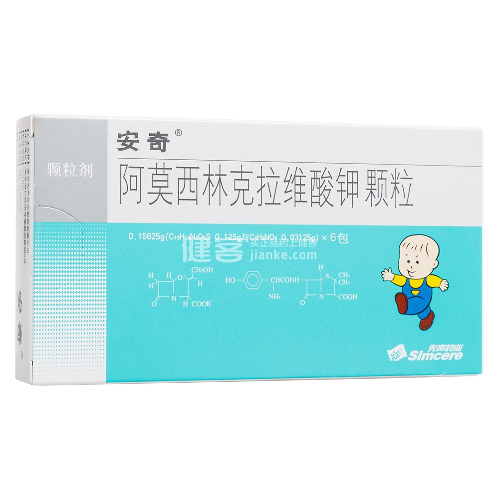 阿莫西林克拉维酸钾颗粒(安奇)(阿莫西林克拉维酸钾颗粒) _说明书_作用_效果_价格_方舟健客网