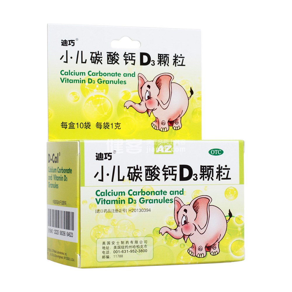 小儿碳酸钙d3颗粒(迪巧)