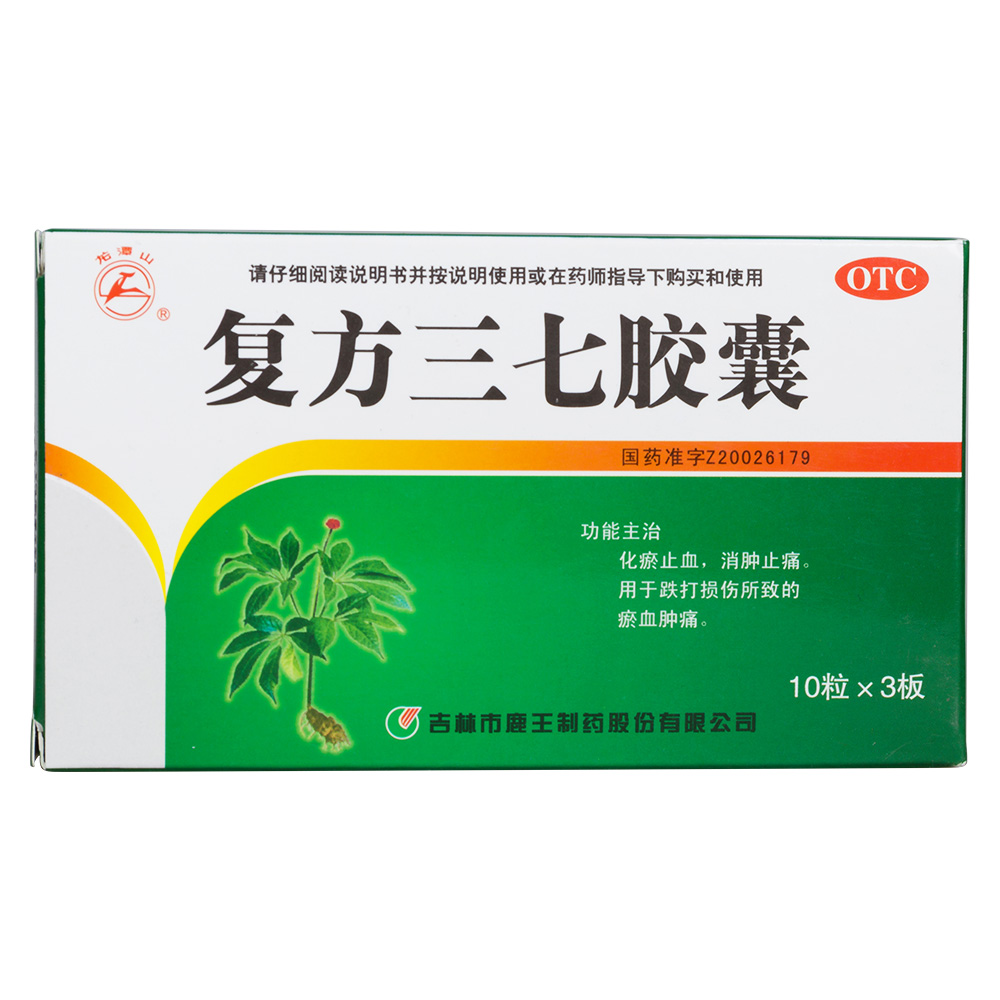 复方三七胶囊龙潭山