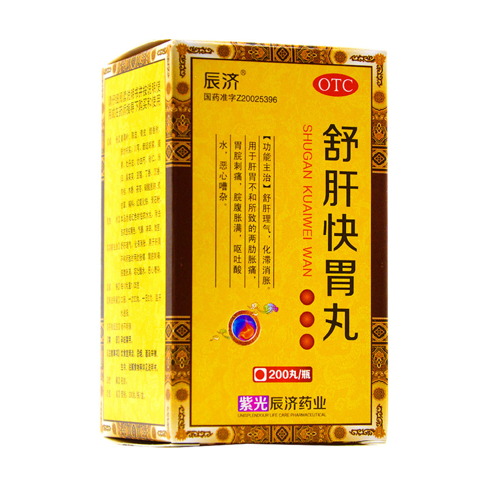 舒肝快胃丸辰济