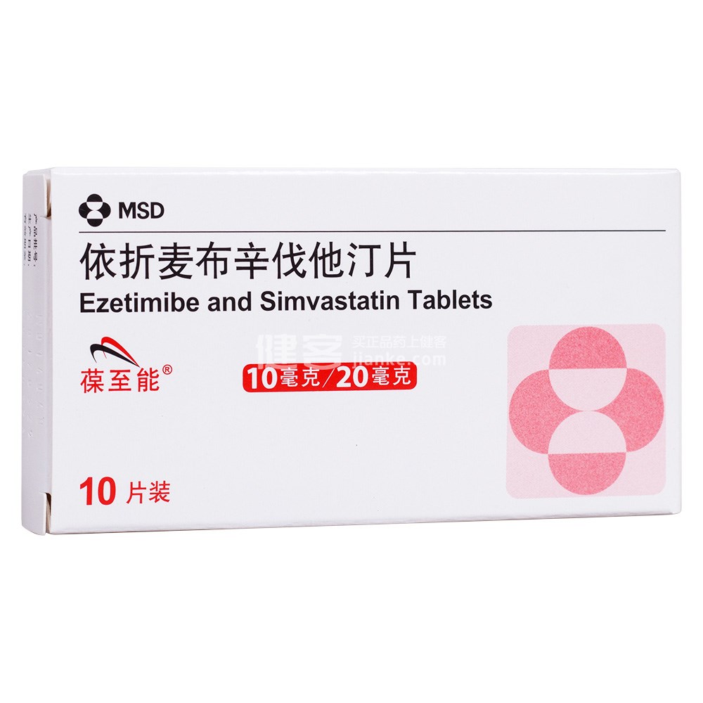 依折麦布,依折麦布片100片,依折麦布片吃一半(第3页)_大山谷图库