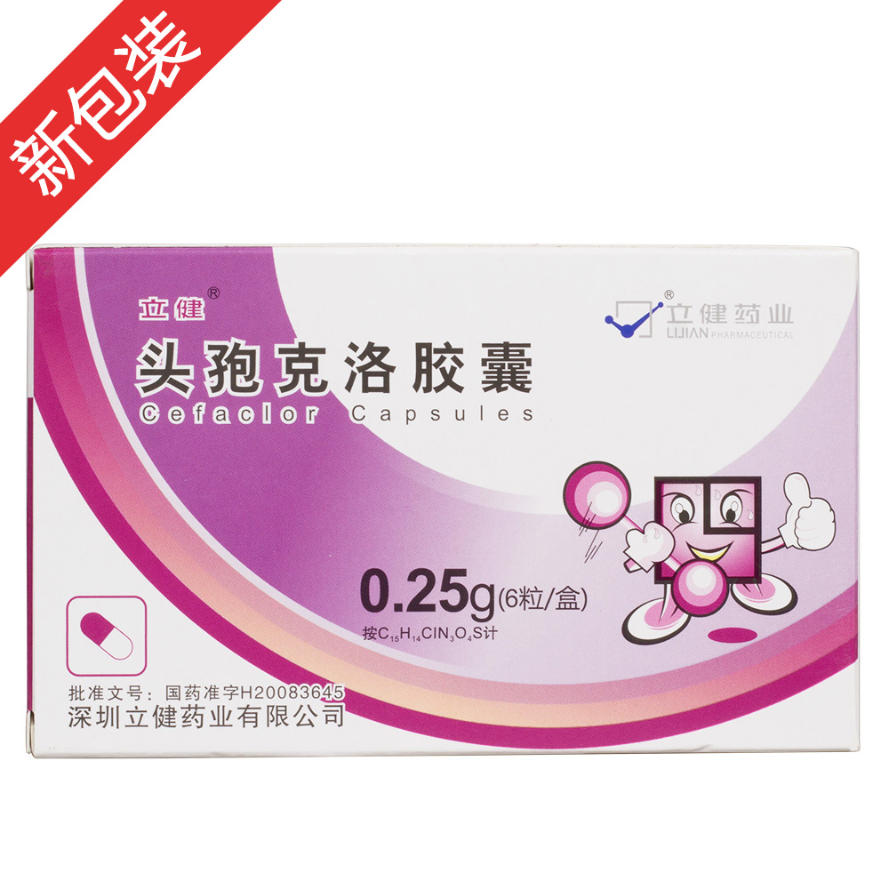 头孢克洛胶囊(立健)