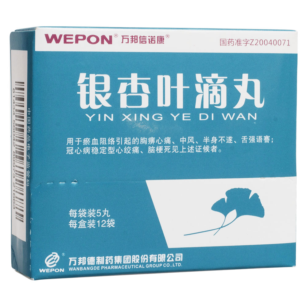 银杏叶滴丸万邦信诺康