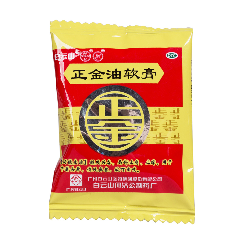 正金油白云山