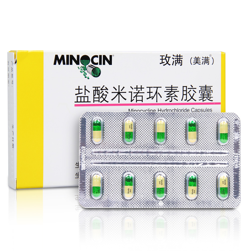 盐酸米诺环素胶囊玫满