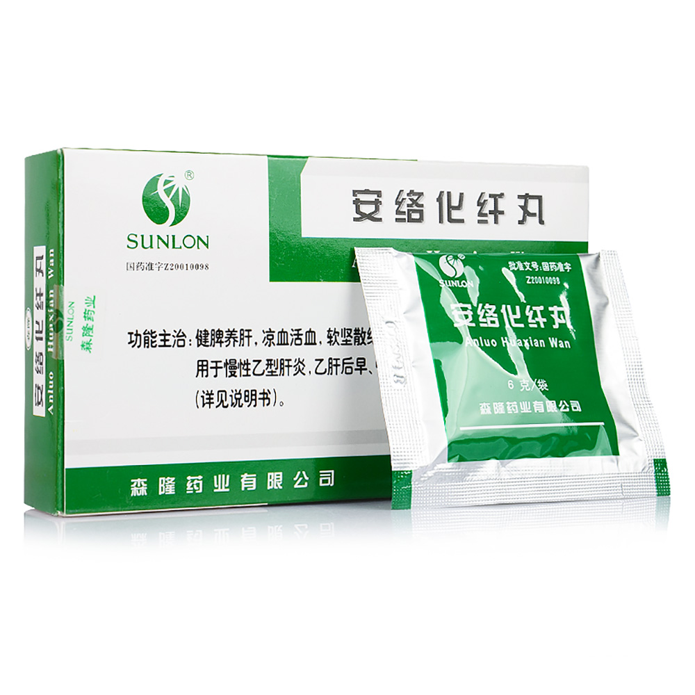 安络化纤丸(森隆)