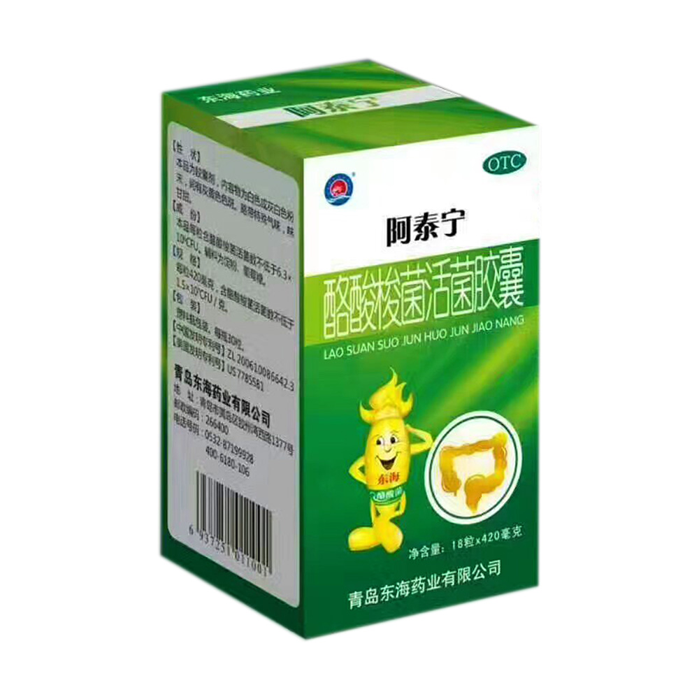 酪酸梭菌活菌胶囊阿泰宁