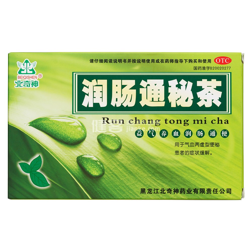 北奇神润肠通秘茶图片