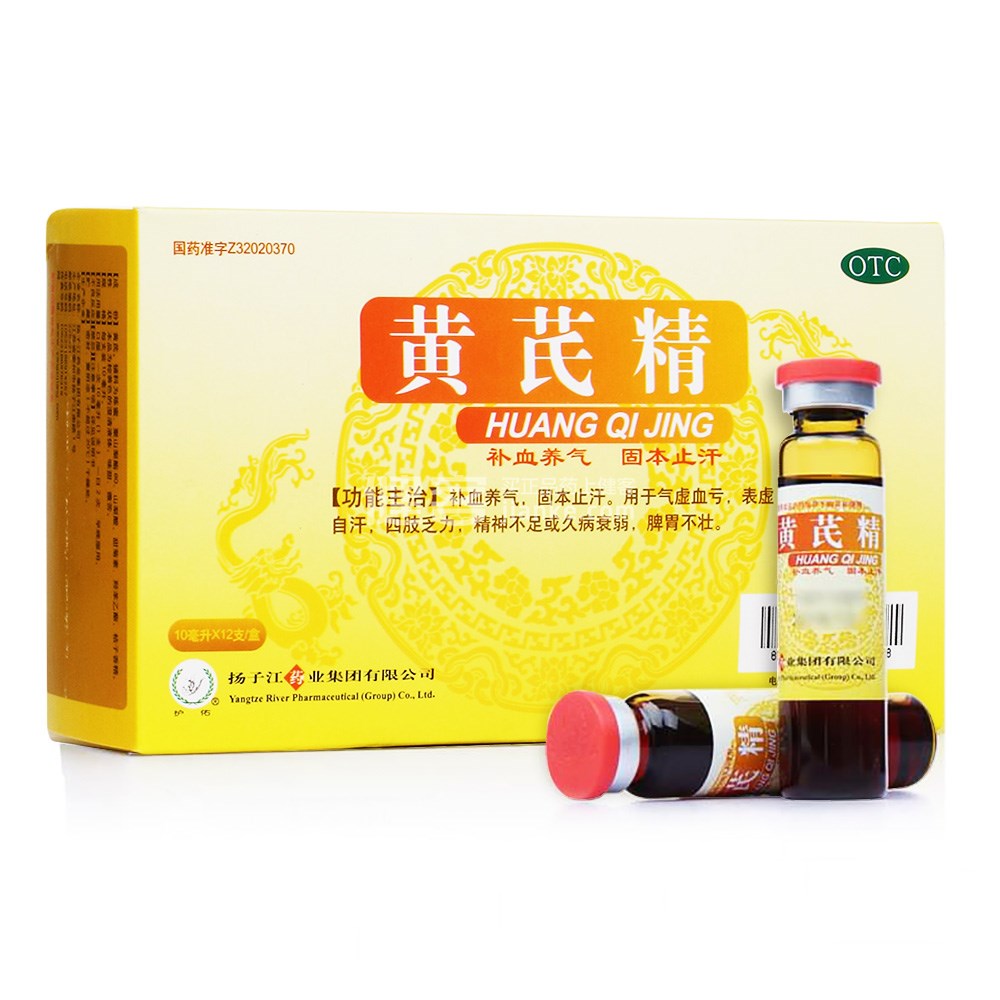 黄芪精(护佑)