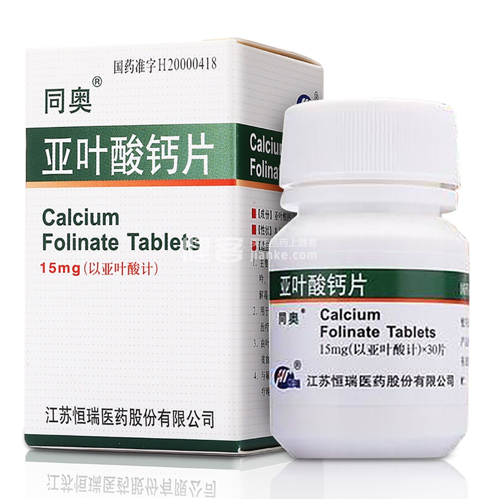 亚叶酸钙片同奥