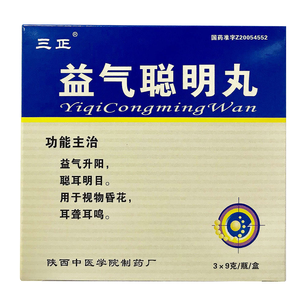 益气聪明丸三正