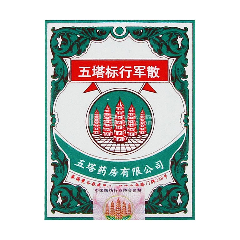 五塔标行军散(五塔)(五塔标行军散) _说明书_作用_效果_价格_方舟健客网