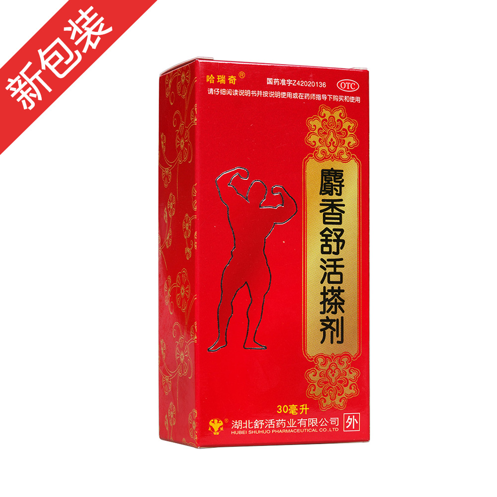 麝香舒活搽剂(哈瑞奇)
