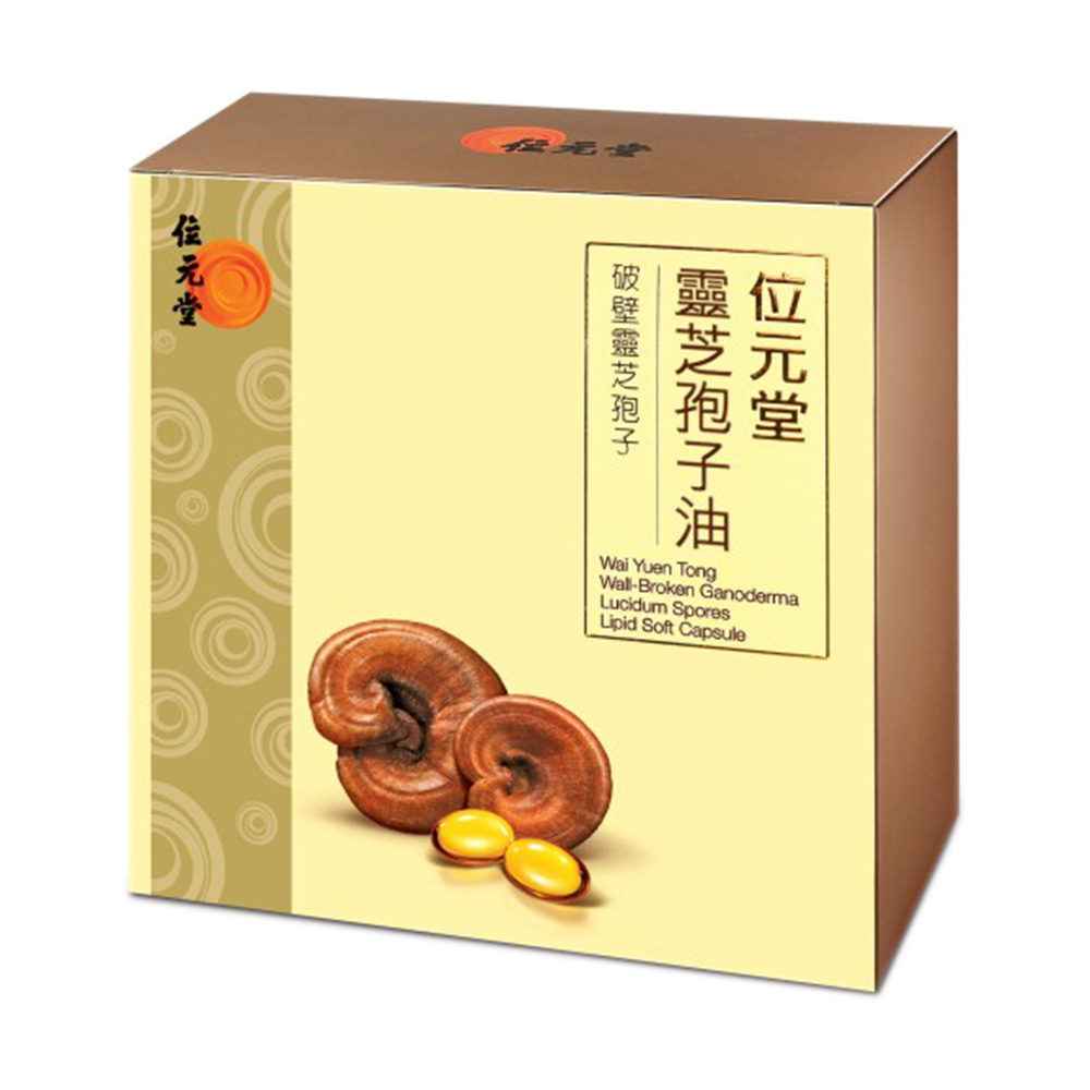 灵芝孢子油 位元堂 灵芝孢子油 说明书 作用 效果 价格 健客网 灵芝孢子油 位元堂 灵芝孢子油 说明书 作用 效果 价格 健客网