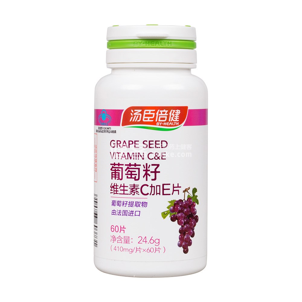 葡萄籽维生素c加e片(汤臣倍健)