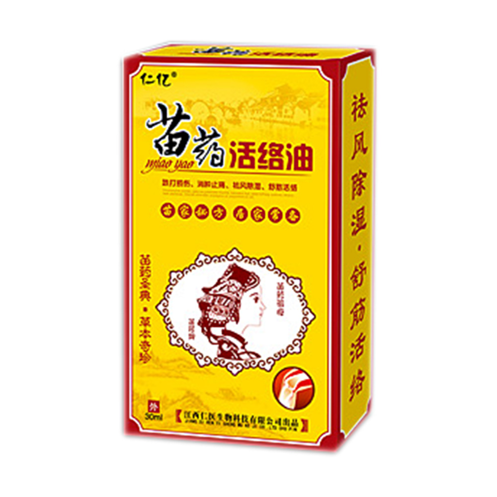 苗药活络油仁亿