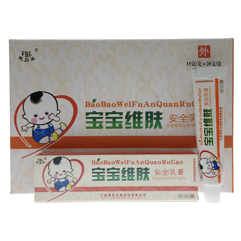宝宝维肤安全乳膏芙贝乐