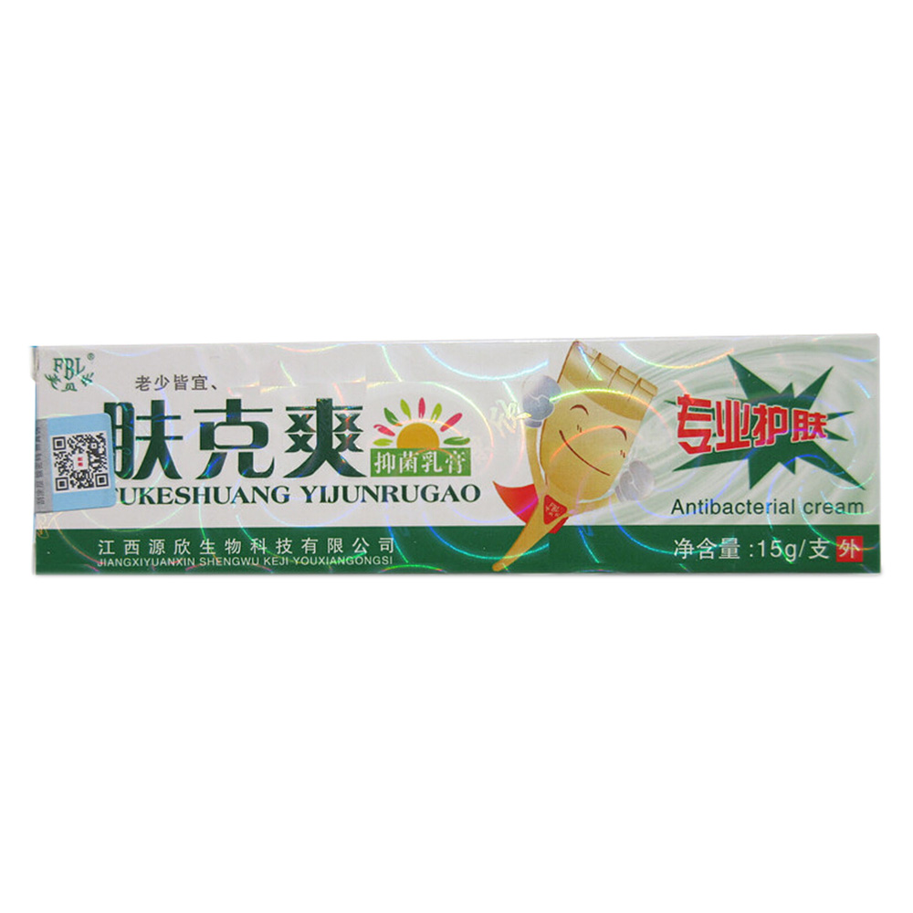 佳柠齐堂净肤膏七里力清皮肤冷敷凝胶贝肤抑菌邦霜恩芙正品美软膏