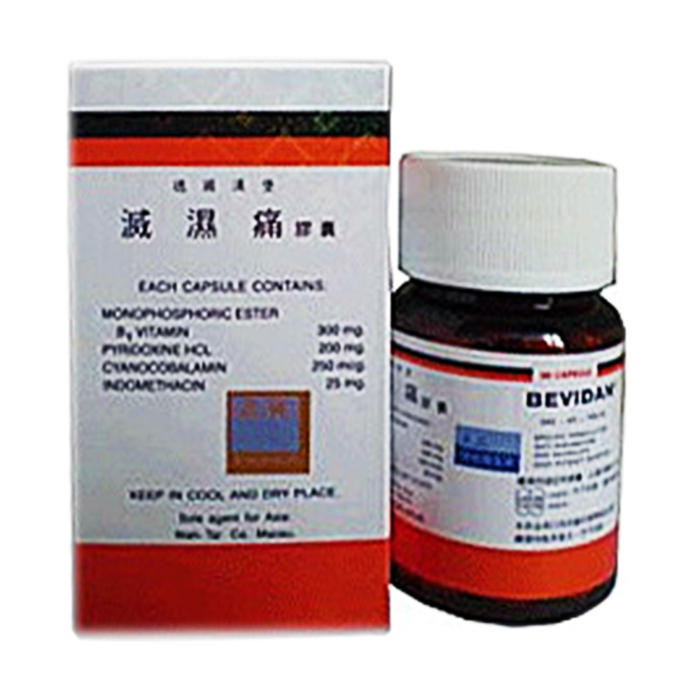 灭湿痛胶囊德国汉堡