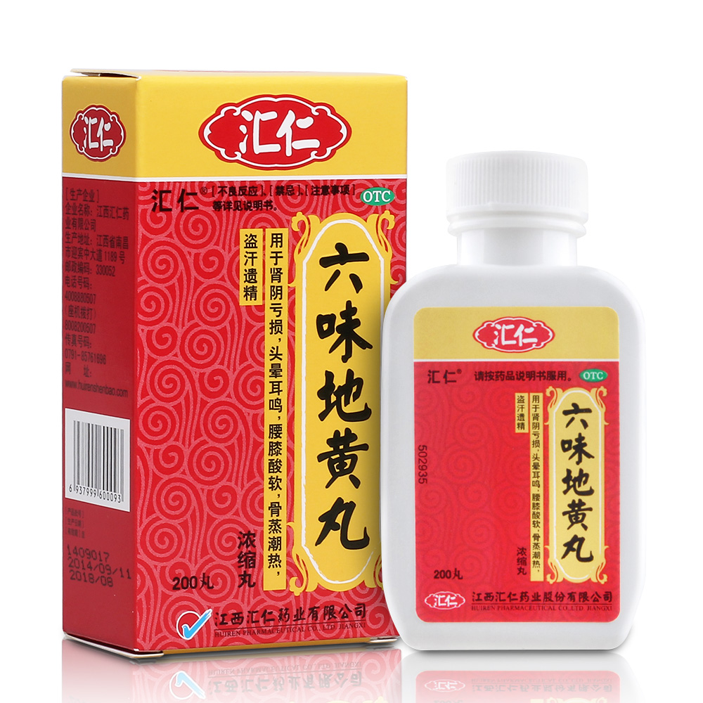 六味地黄丸(汇仁)(浓缩丸)