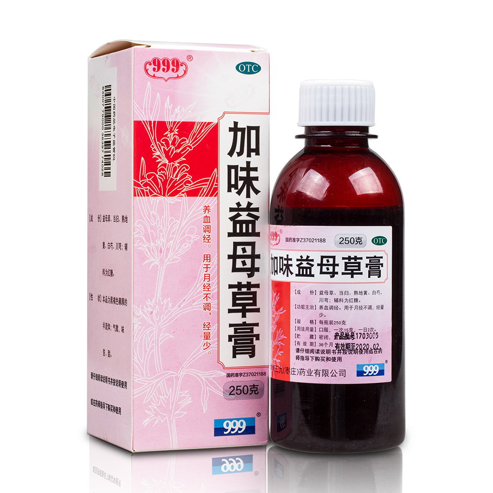 加味益母草膏999