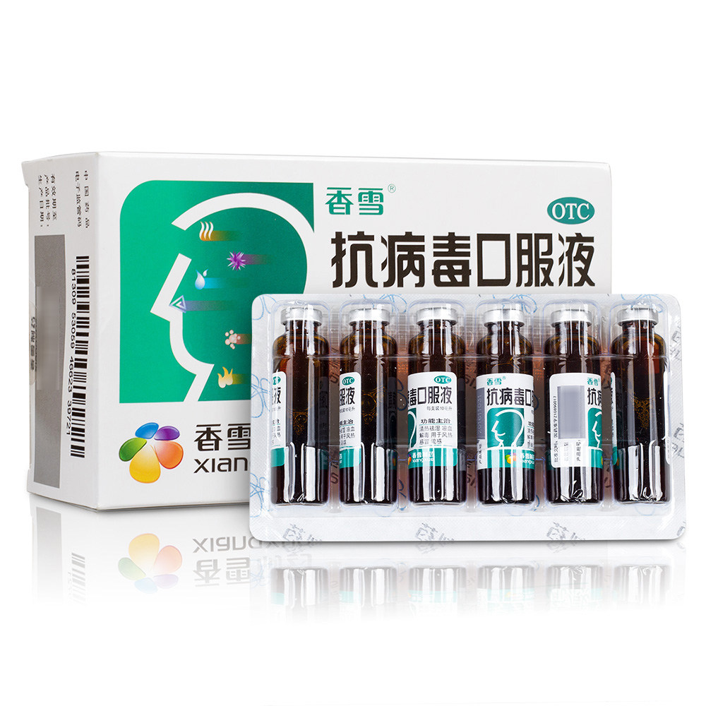抗病毒口服液(香雪)