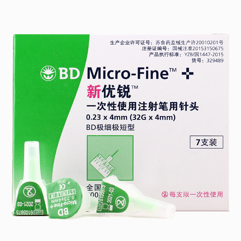 一次性使用注射笔用针头新优锐
