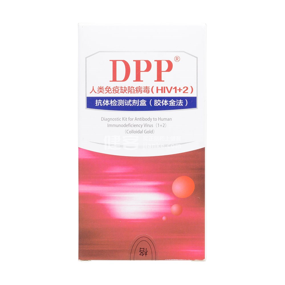 DPP 人類免疫缺陷病毒(HIV 1+2)抗體檢測試劑盒(膠體金法)