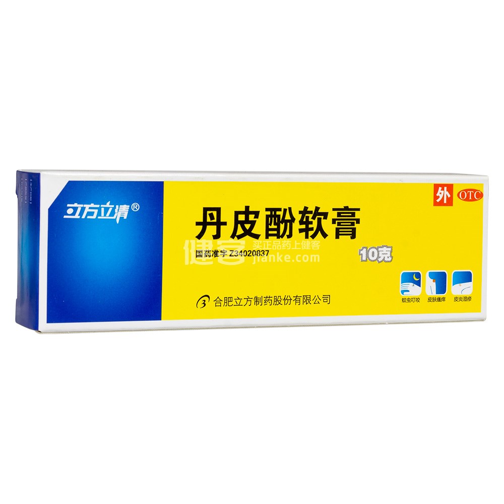 丹皮酚软膏(立方立清)(丹皮酚软膏) _说明书_作用_效果_价格_方舟健客网上药店