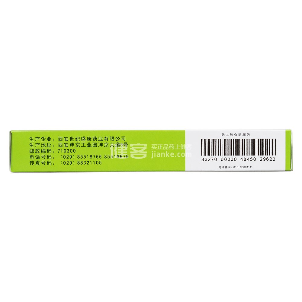 肾康栓(世纪盛康(肾康栓 _说明书_作用_效果_价格_健客网