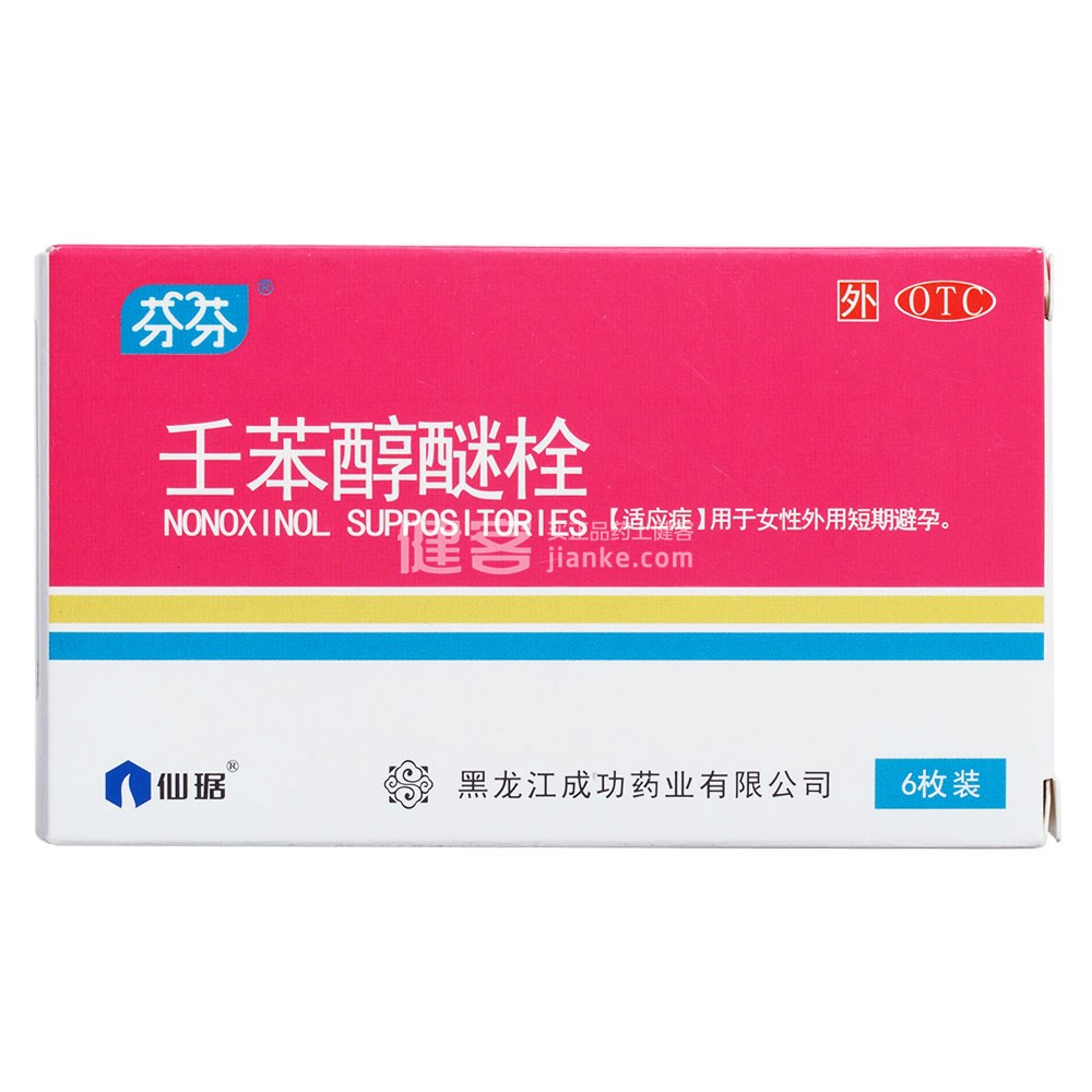 壬苯醇醚栓妻之爱