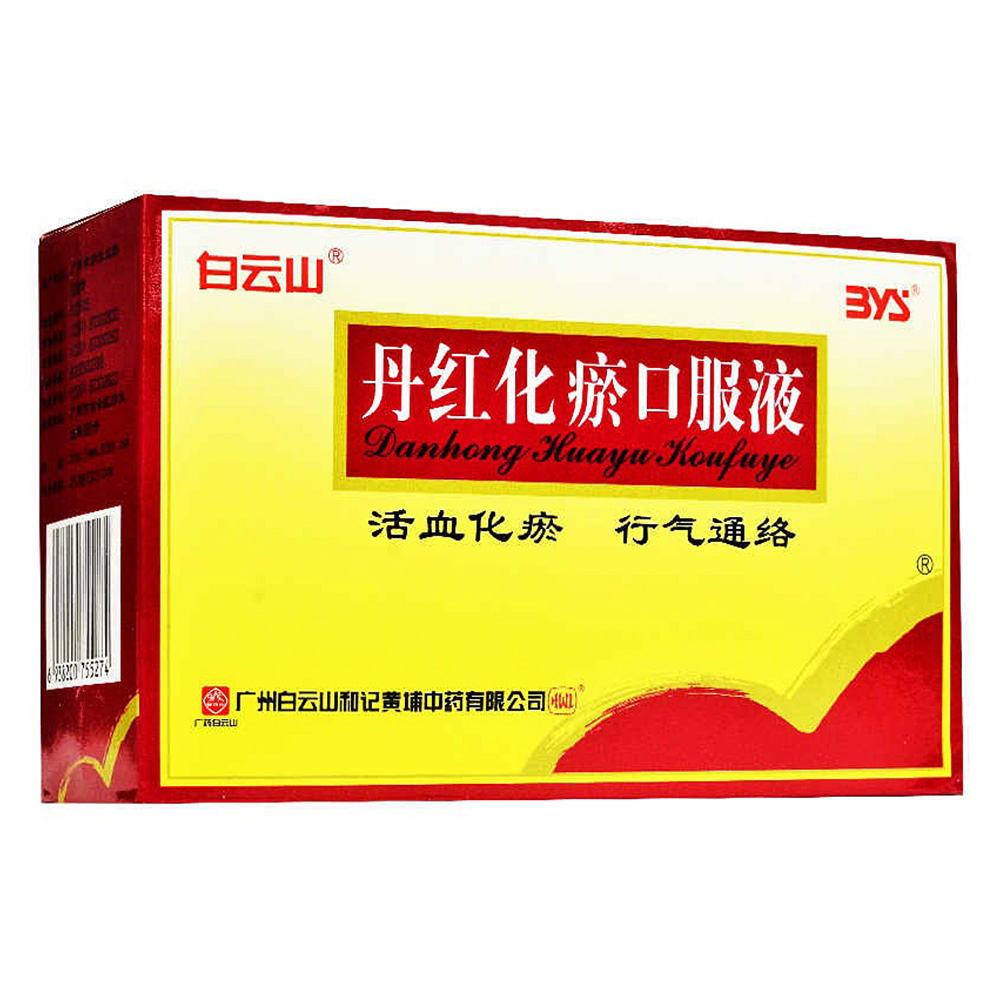 丹红化瘀口服液(丹红化瘀口服液) _说明书_作用_效果_价格_方舟健客