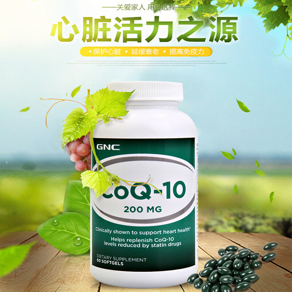 健安喜輔酶q10軟膠囊200毫克60粒