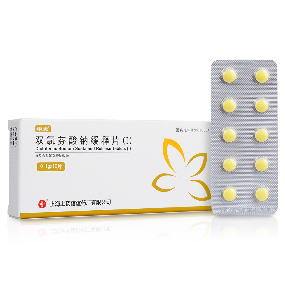 双氯芬酸钠缓释片(Ⅰ)(中大)(双氯芬酸钠缓释片(Ⅰ)) _说明书_作用_效