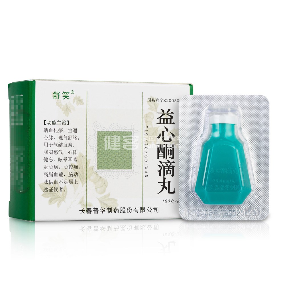 益心酮滴丸(舒笑)