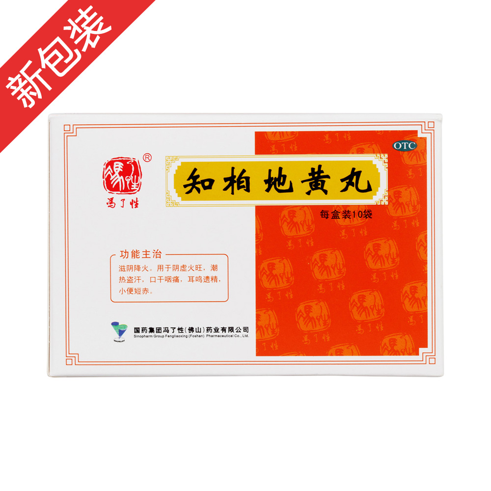 知柏地黄丸 冯了性 水蜜丸 知柏地黄丸 说明书 作用 效果 价格 健客网
