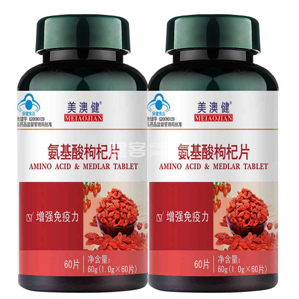 美澳健牌氨基酸枸杞片