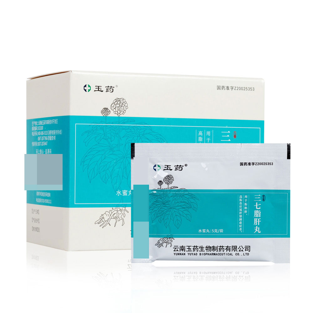 三七脂肝丸(玉药)