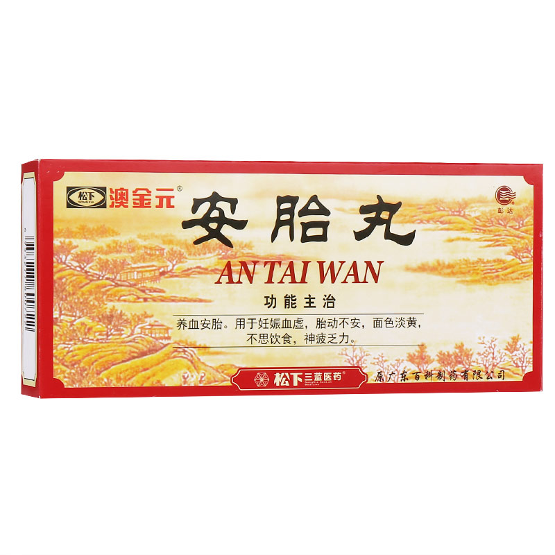 安胎丸(彭达)(澳金元)