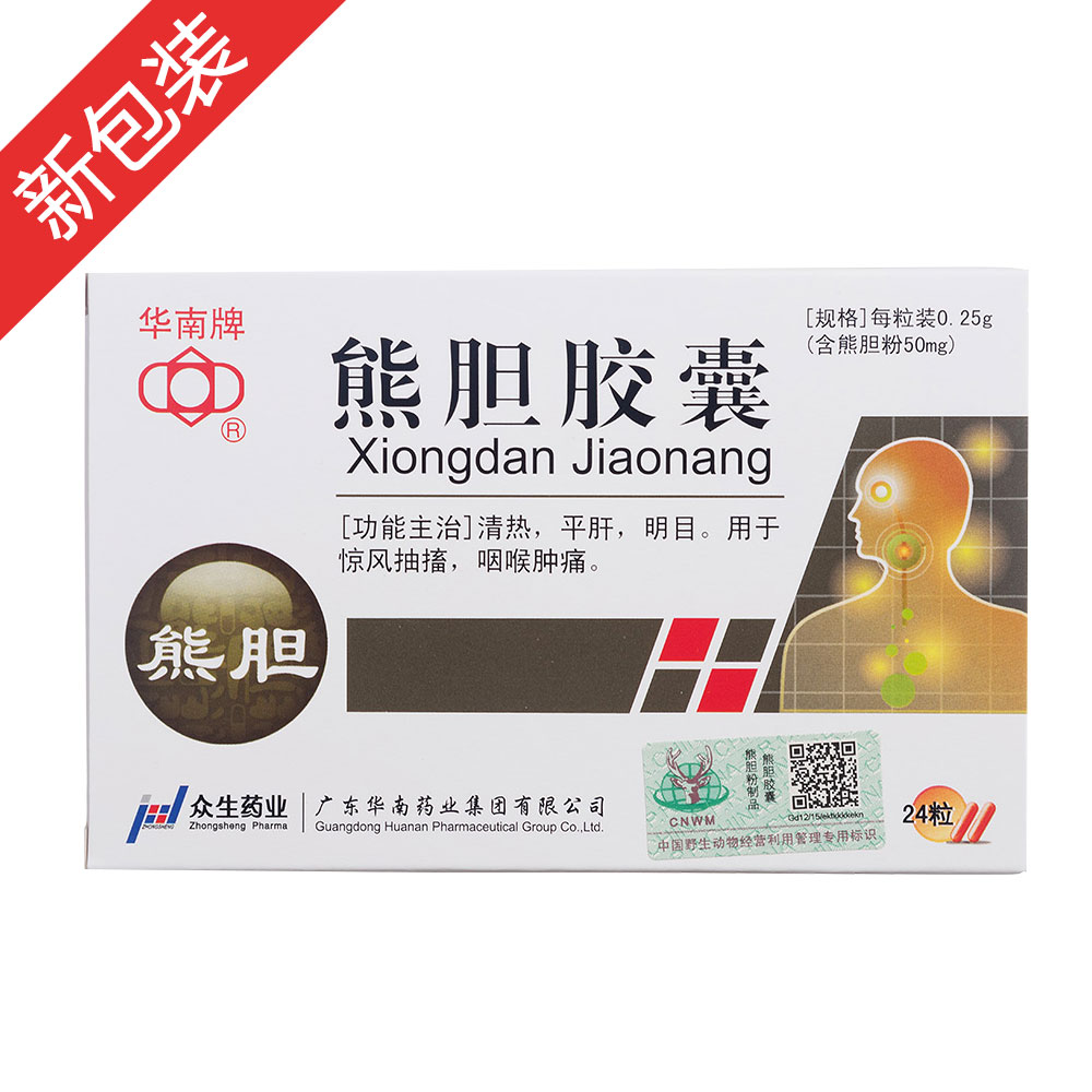 熊胆胶囊华南牌