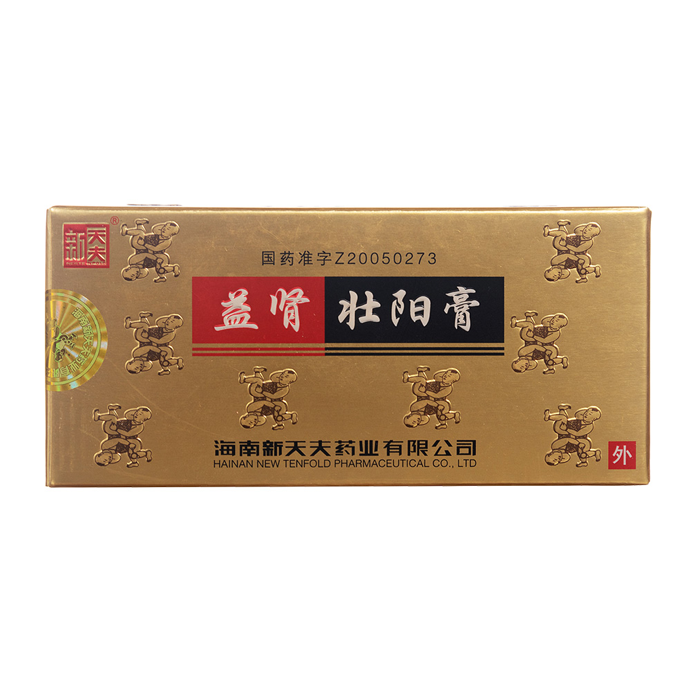 益肾壮阳膏新天夫