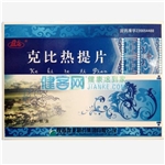 克比热提片(秦龙)