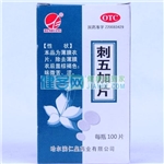 刺五加片(仁皇)