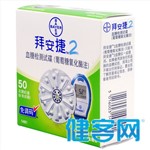 拜耳拜安捷2血糖检测试碟(葡萄糖氧化酶法)
