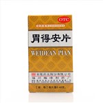 胃得安片(金陵)