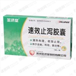 速效止泻胶囊(圣济堂)
