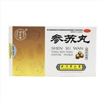 参苏丸(同仁堂)