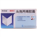 头孢丙烯胶囊(福新王)