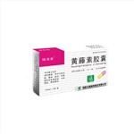 黄藤素胶囊(瑞清素)
