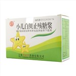 小儿白贝止咳糖浆(草还丹)